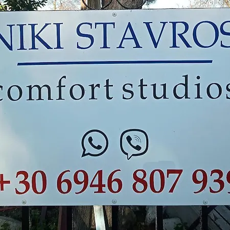 Niki Stavros Comfort Studios Exterior foto